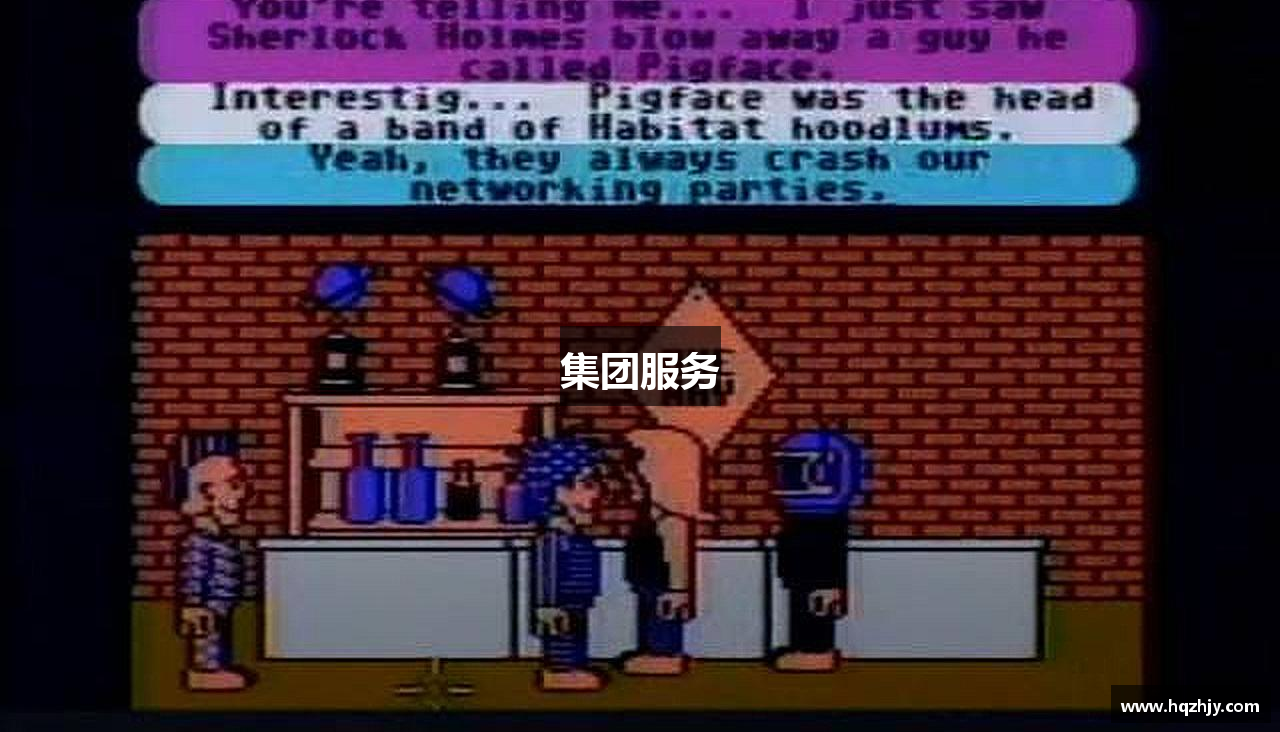 集团服务