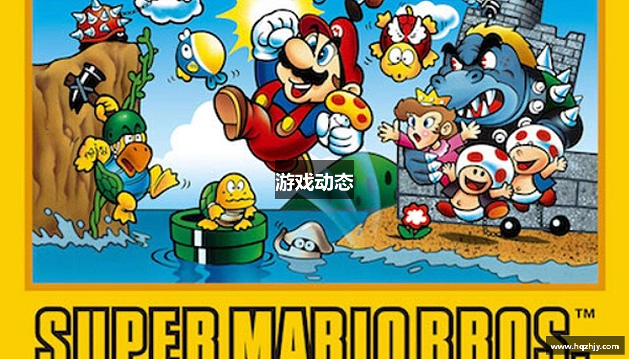 游戏动态